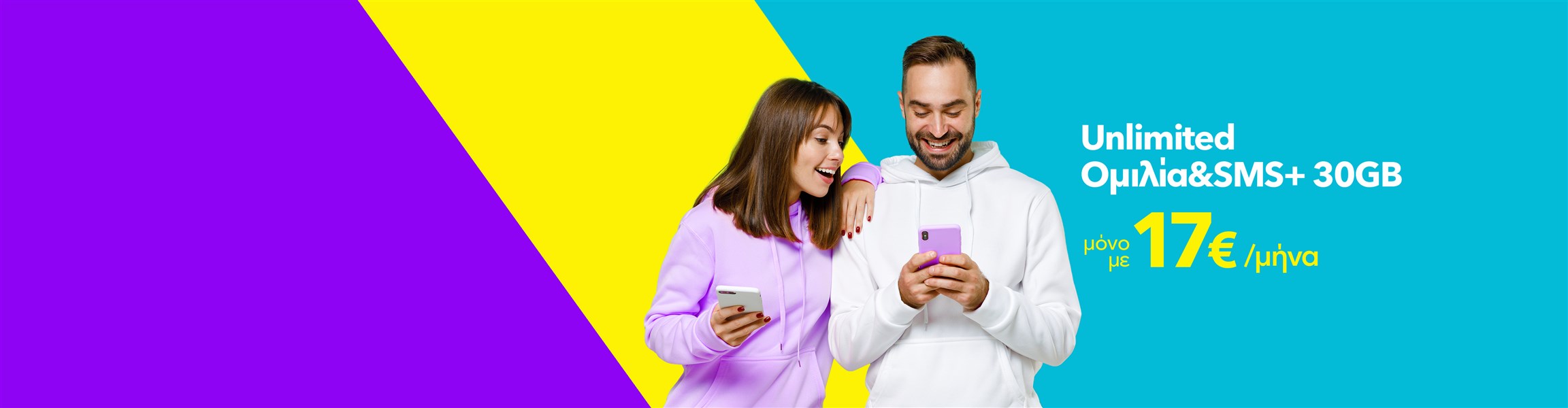 μετατροπή free2go σε συμβόλαιο nova