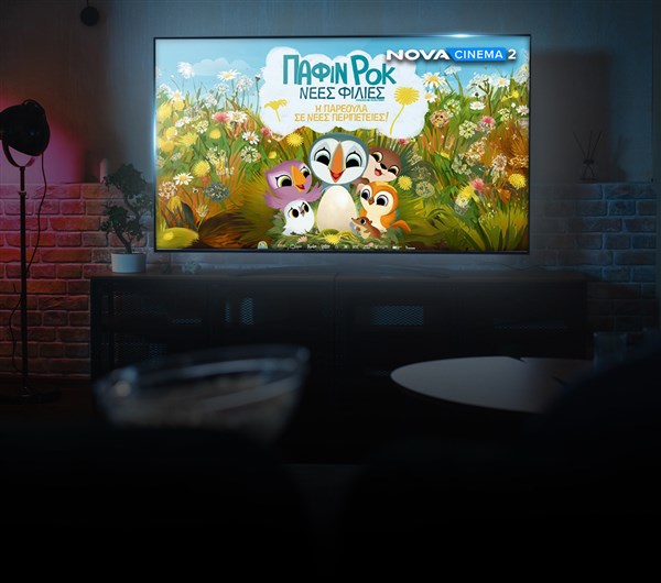 Από 9,99€ το μήνα