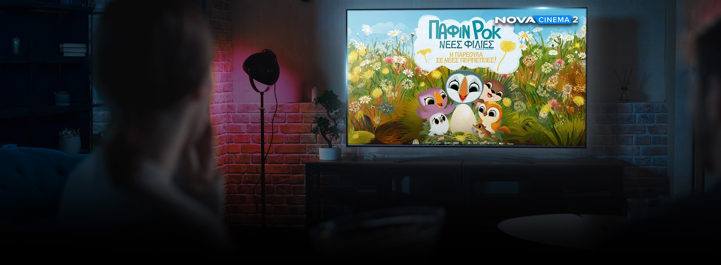 Από 9,99€ το μήνα