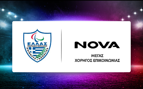 Η Τελετή Βράβευσης της Ελληνικής Παραολυμπιακής Ομάδας του Τόκιο στο Novasports!