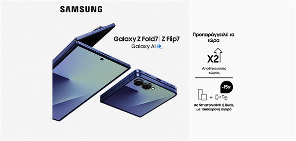 samsung galaxy z fold7 |  z flip7 προπαραγγελία