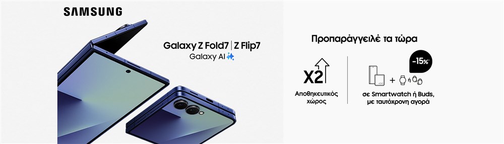 samsung galaxy z fold7 |  z flip7 προπαραγγελία