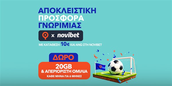 Q προσφορά Novibet