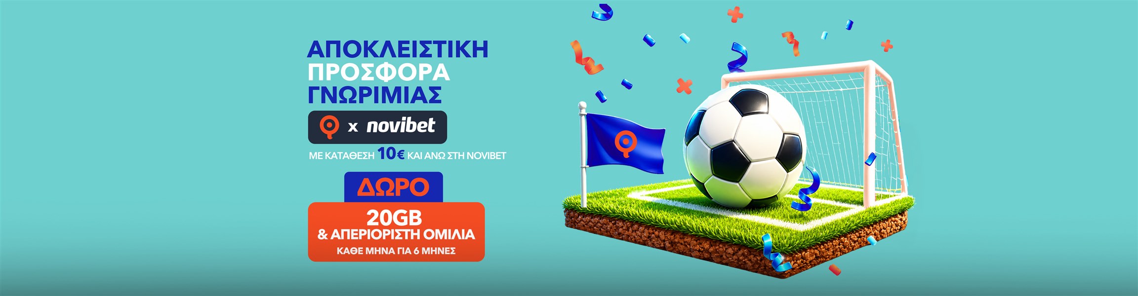 Q προσφορά Novibet