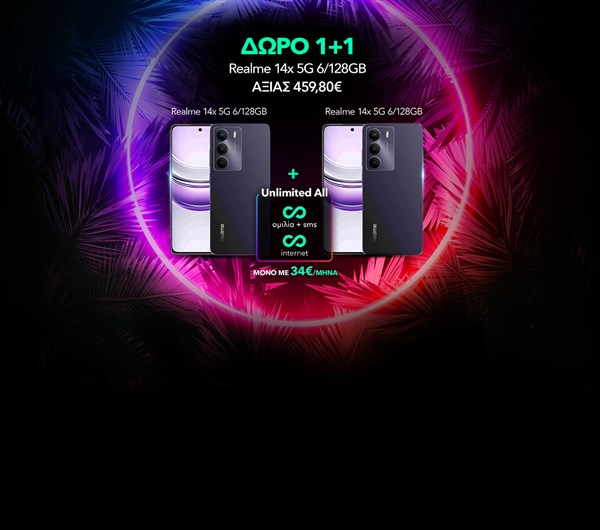 Προσφορά με συνδυαστικό πρόγραμμα Unlimited All