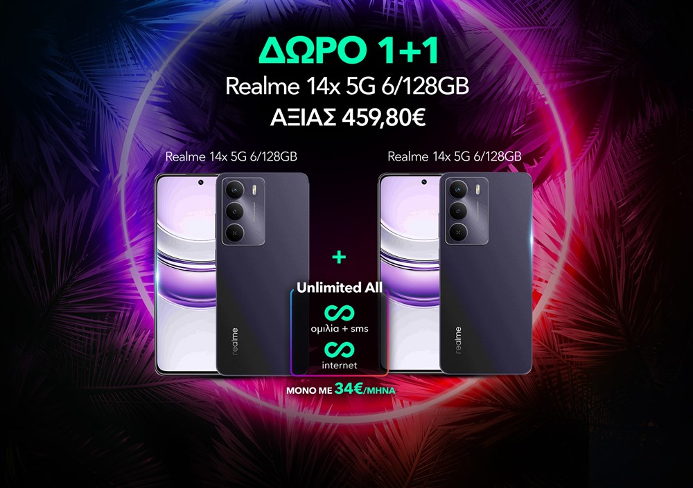 Προσφορά με συνδυαστικό πρόγραμμα Unlimited All