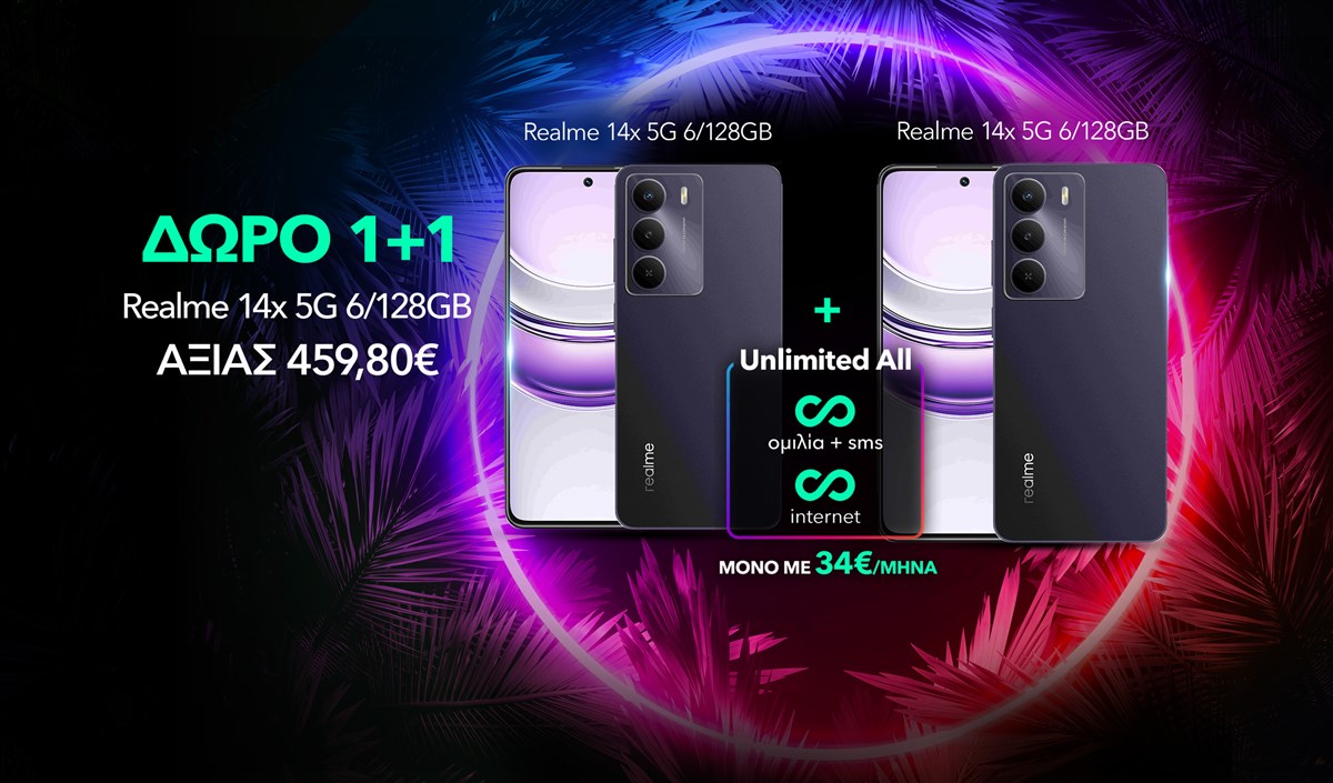 Προσφορά με συνδυαστικό πρόγραμμα Unlimited All