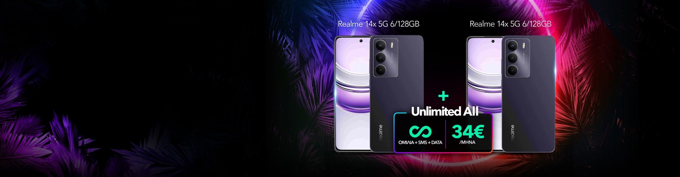 Unlimited All με δώρο Realme Smartphones