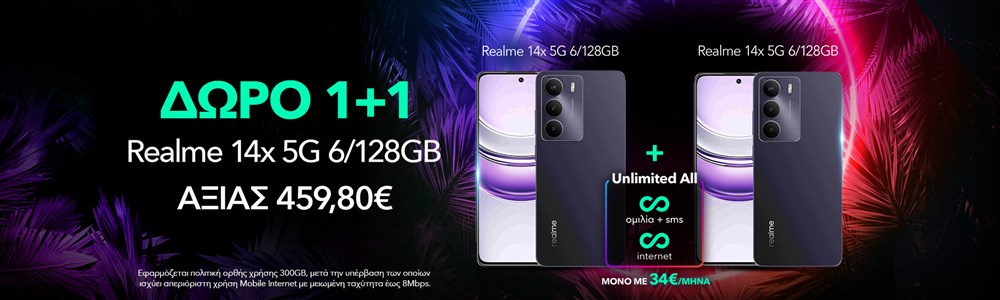 Unlimited All με δώρο Xiaomi Smartphone