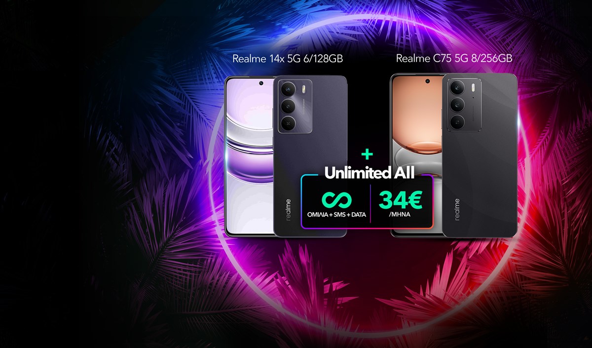 Προσφορά με συνδυαστικό πρόγραμμα Unlimited All