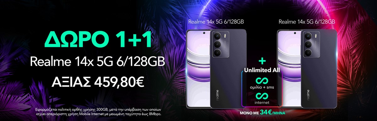 Unlimited All με δώρο Xiaomi Smartphone