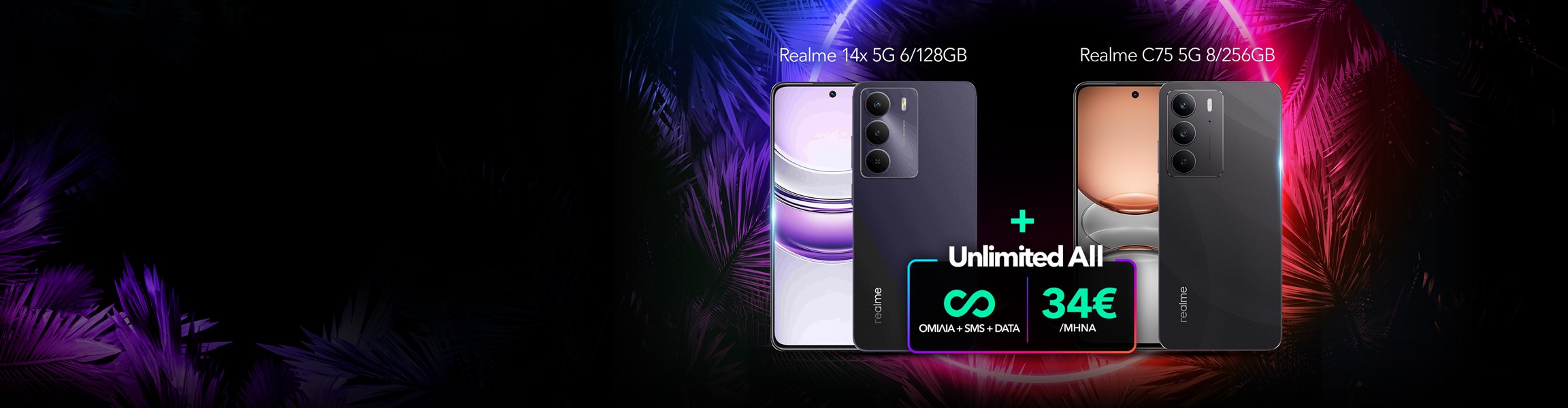 Unlimited All με δώρο Realme Smartphones