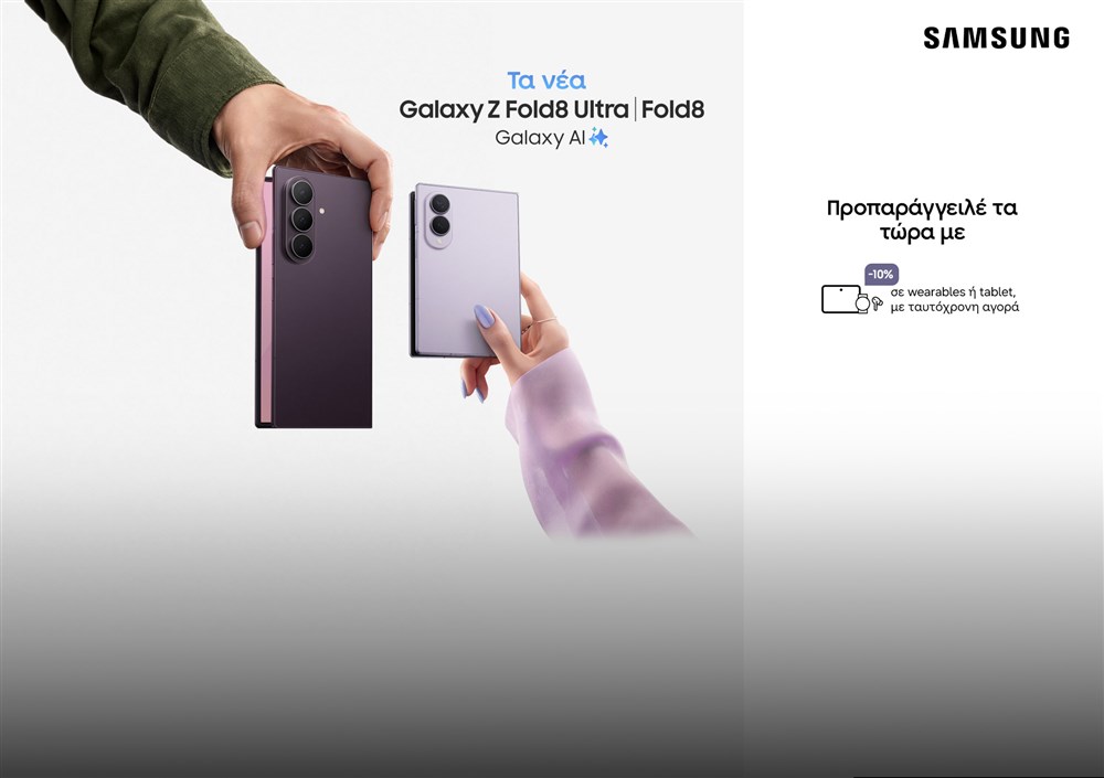 Homepage Slider - Προπαραγγελία Samsung Galaxy Z