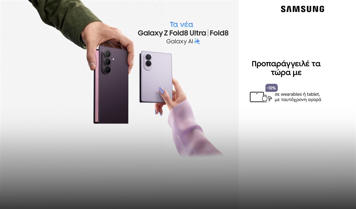 Homepage Slider - Προπαραγγελία Samsung Galaxy Z