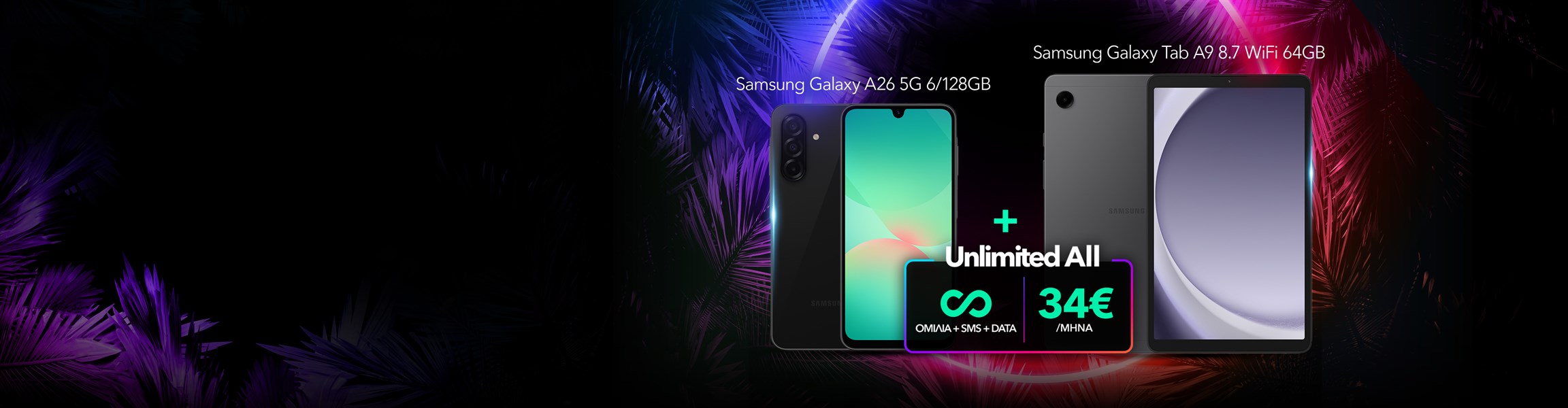 Unlimited All με δώρο Samsung smartphone & tablet