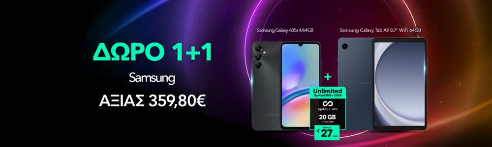 Unlimited Ομιλία&SMS+ 20GB με δώρο 2 Xiaomi Redmi Pad SE 11.0 WiFi 128GB