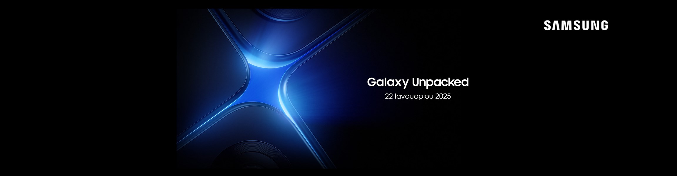 samsung galaxy unpacked nova