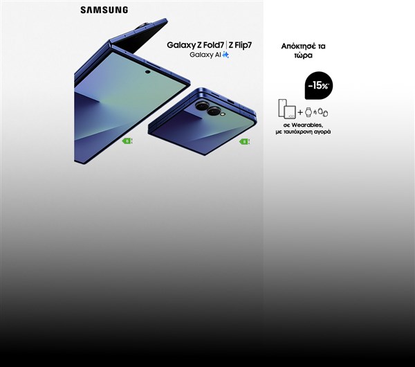Samsung Galaxy Z Fold7 | Z Flip7 παραγγελία Nova