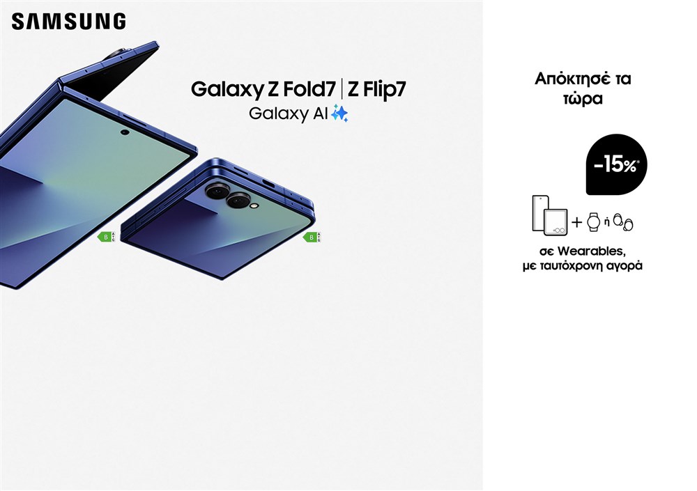 Samsung Galaxy Z Fold7 | Z Flip7 παραγγελία Nova