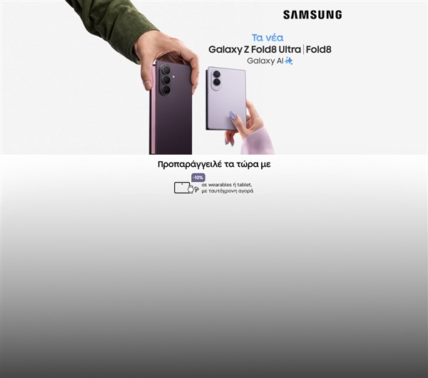 Homepage Slider - Προπαραγγελία Samsung Galaxy Z