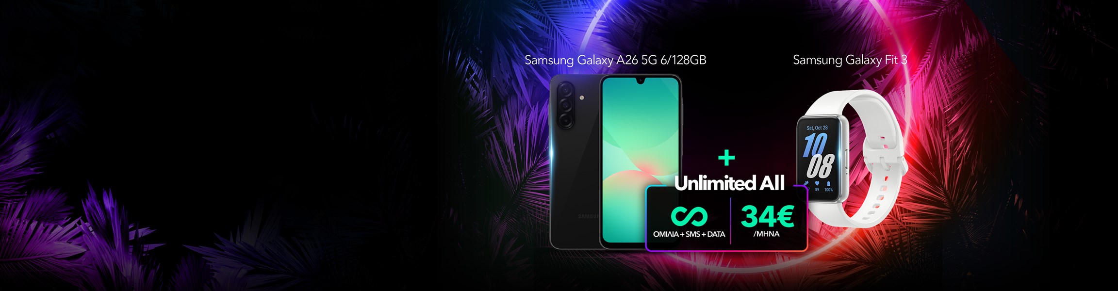 Unlimited All με δώρο Samsung smartphone & tablet