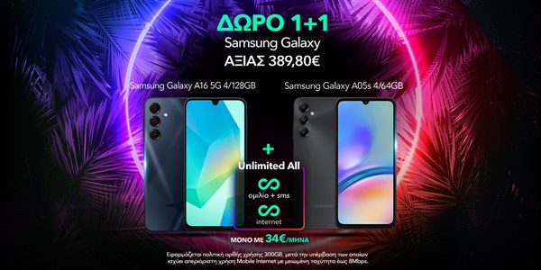Unlimited All με δώρο Xiaomi smartphone