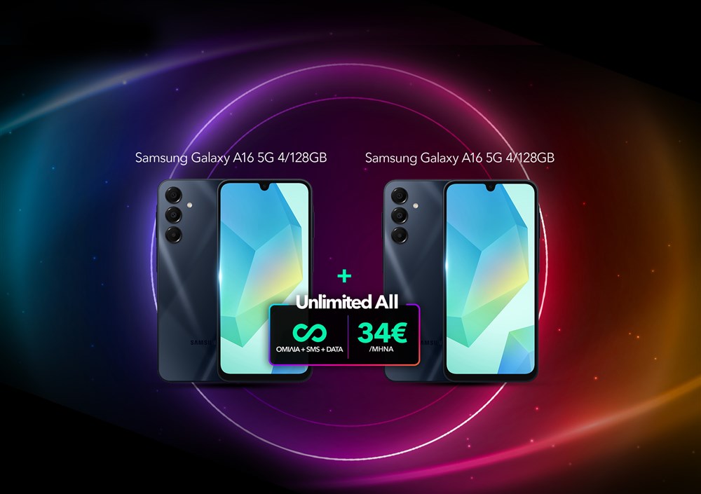 Προσφορά με συνδυαστικό πρόγραμμα Unlimited All