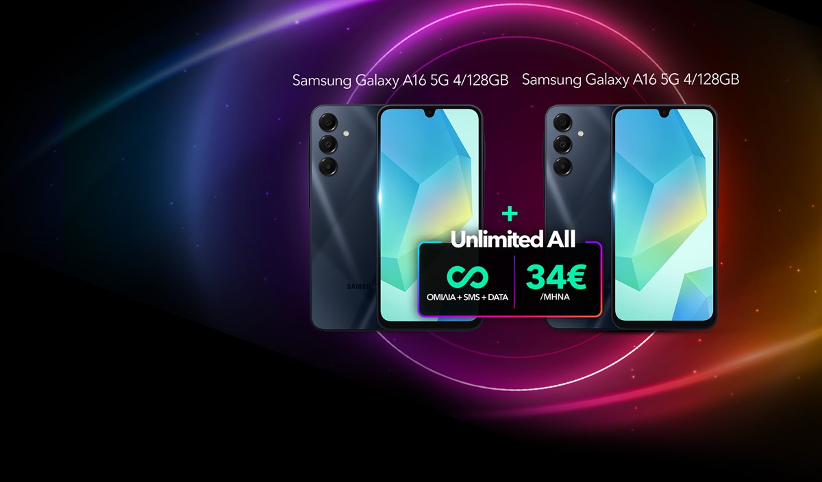 Προσφορά με συνδυαστικό πρόγραμμα Unlimited All