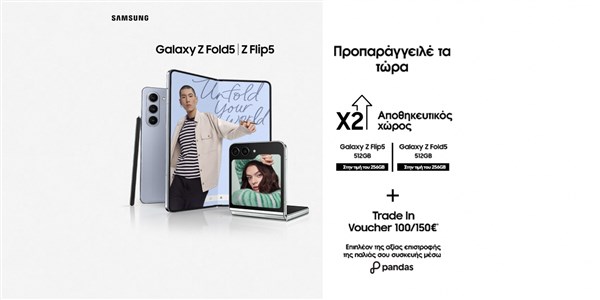 Προπαραγγελία Samsung Galaxy
