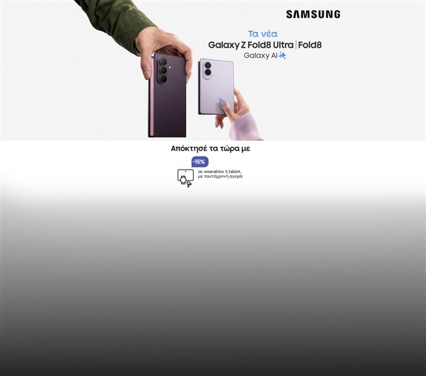 Homepage Slider - Προπαραγγελία Samsung Galaxy Z
