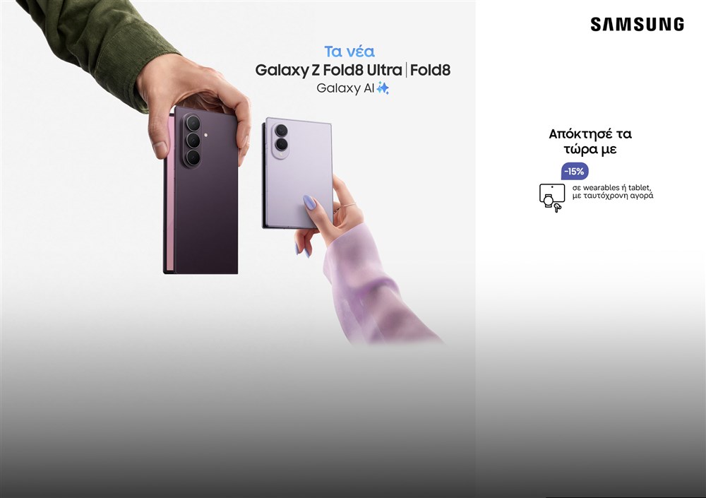 Homepage Slider - Προπαραγγελία Samsung Galaxy Z