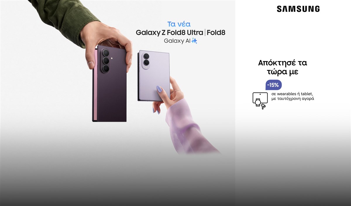 Homepage Slider - Προπαραγγελία Samsung Galaxy Z