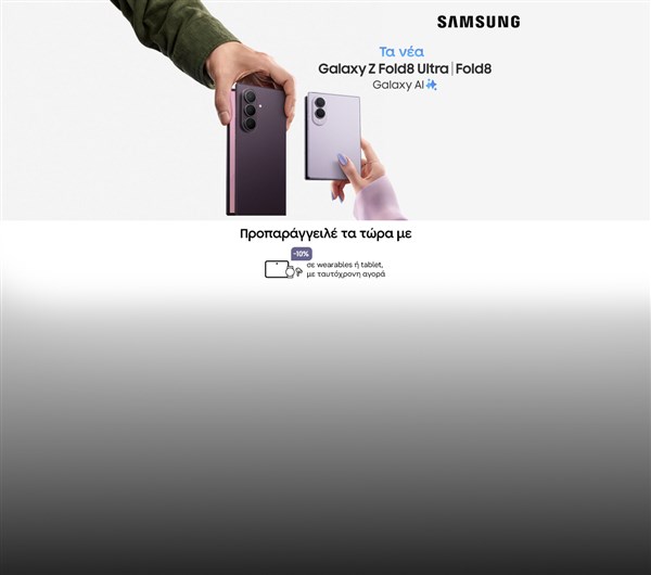 Homepage Slider - Προπαραγγελία Samsung Galaxy Z