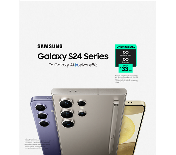 Slider - Samsung Galaxy S24 LAUNCH