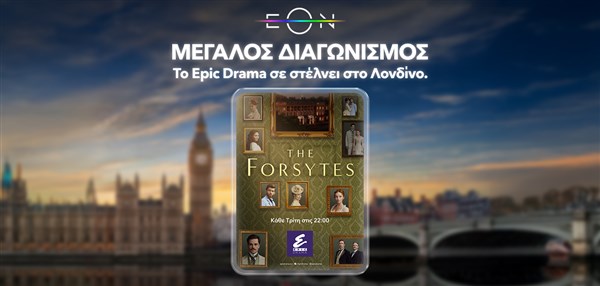 διαγωνισμός viasat