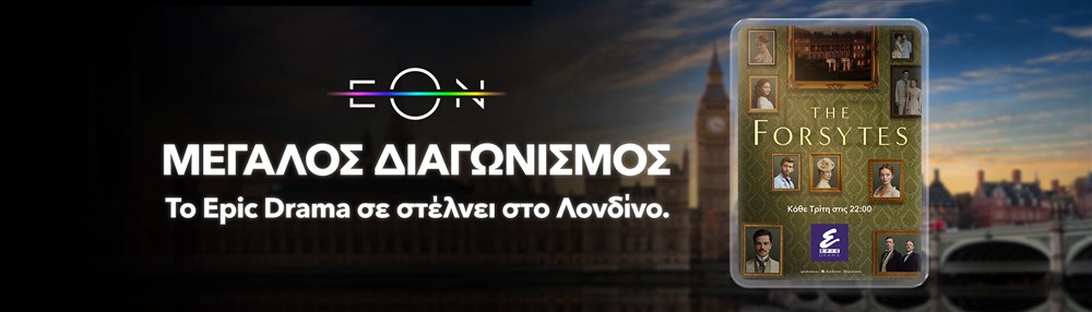 διαγωνισμός viasat