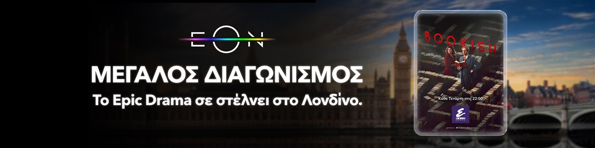 διαγωνισμός viasat