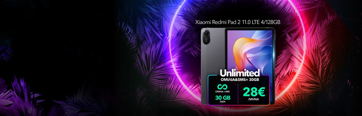 Unlimited Ομιλία&SMS+ 30GB με δώρο Xiaomi Redmi Pad 2 11.0 LTE 4/128GB