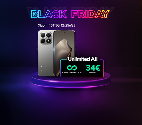 Προσφορά με συνδυαστικό πρόγραμμα Unlimited All